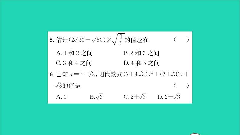 2022八年级数学下册第12章二次根式必刷题512.1_12.3习题课件新版苏科版04