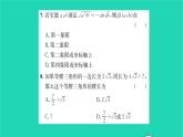 2022八年级数学下册第12章二次根式必刷题512.1_12.3习题课件新版苏科版