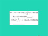 2022八年级数学下册第12章二次根式综合专题利用二次根式的有关概念求字母或代数式的值习题课件新版苏科版