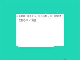 2022八年级数学下册第12章二次根式综合专题利用二次根式的有关概念求字母或代数式的值习题课件新版苏科版