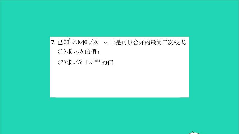 2022八年级数学下册第12章二次根式综合专题利用二次根式的有关概念求字母或代数式的值习题课件新版苏科版07