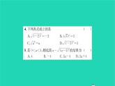 2022八年級(jí)數(shù)學(xué)下冊(cè)第12章二次根式考點(diǎn)集訓(xùn)習(xí)題課件新版蘇科版