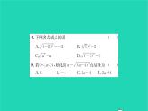 2022八年级数学下册第12章二次根式考点集训习题课件新版苏科版