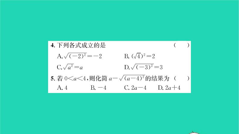 2022八年级数学下册第12章二次根式考点集训习题课件新版苏科版04