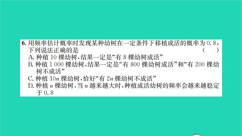 2022八年级数学下学期期中检测卷习题课件新版苏科版第5页