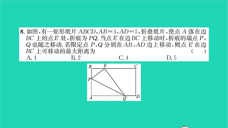 2022八年级数学下学期期中检测卷习题课件新版苏科版第7页