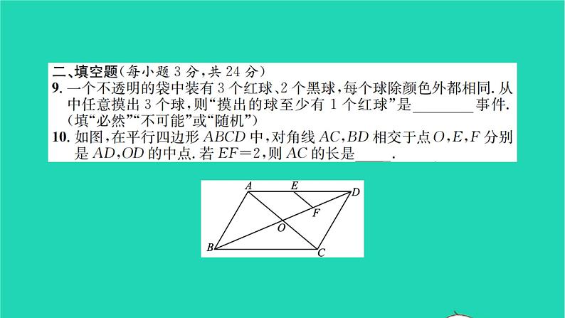 2022八年级数学下学期期中检测卷习题课件新版苏科版第8页