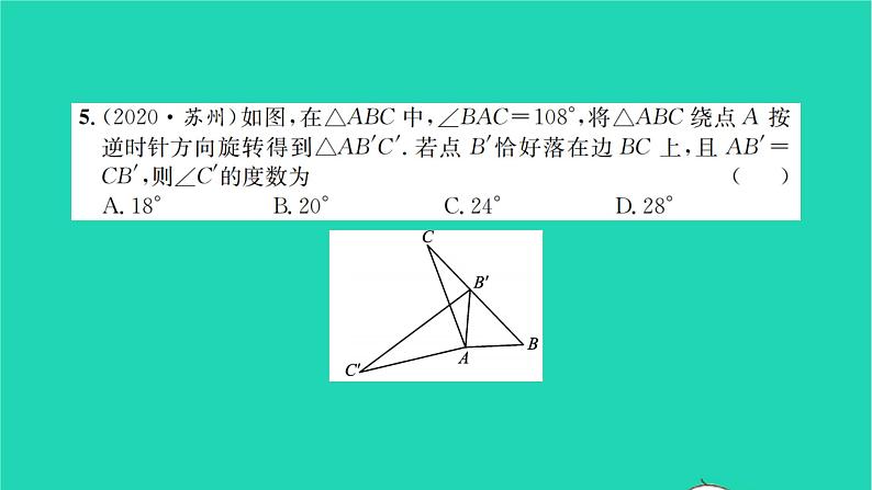 2022八年级数学下学期期末检测卷习题课件新版苏科版04