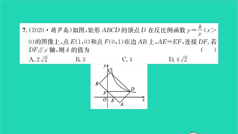 2022八年级数学下学期期末检测卷习题课件新版苏科版06