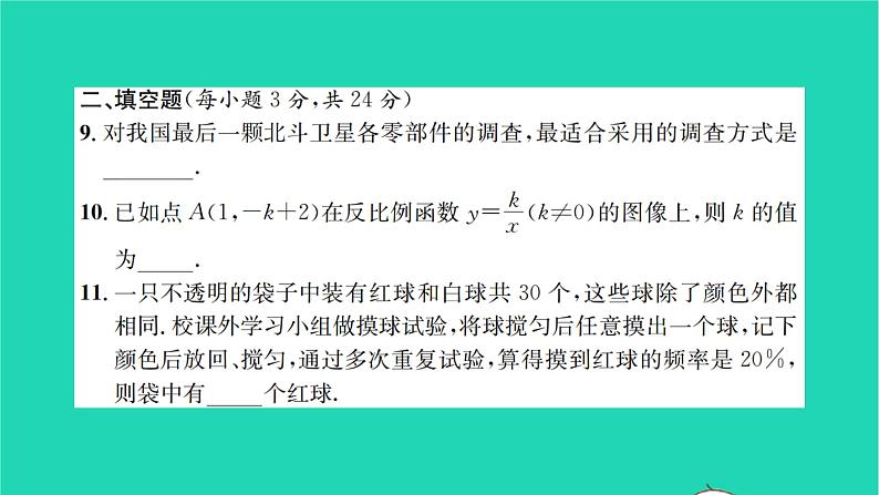 2022八年级数学下学期期末检测卷习题课件新版苏科版08