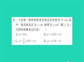 2022九年级数学下册第5章二次函数5.1二次函数习题课件新版苏科版