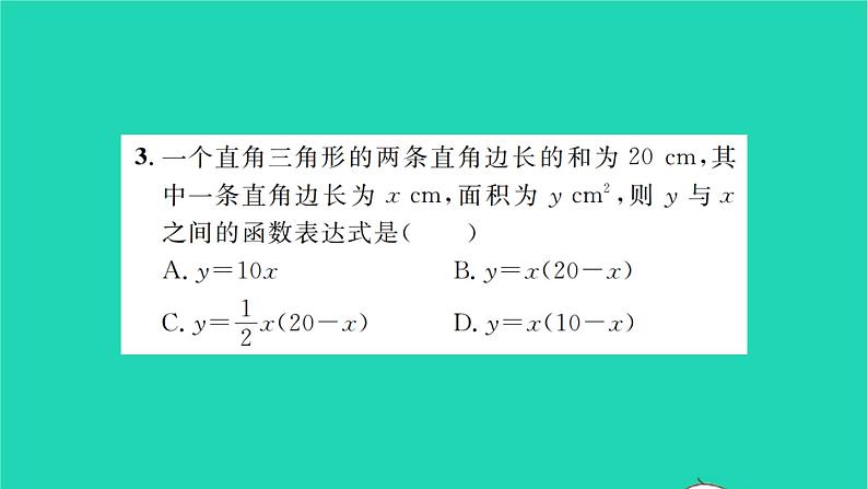 2022九年级数学下册第5章二次函数5.1二次函数习题课件新版苏科版03