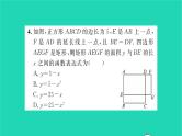 2022九年级数学下册第5章二次函数5.1二次函数习题课件新版苏科版