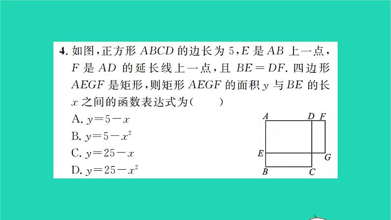 2022九年级数学下册第5章二次函数5.1二次函数习题课件新版苏科版04