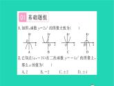 2022九年级数学下册第5章二次函数5.2二次函数的图像和性质第1课时二次函数y=ax2的图像和性质1习题课件新版苏科版