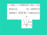 2022九年级数学下册第5章二次函数5.2二次函数的图像和性质第1课时二次函数y=ax2的图像和性质1习题课件新版苏科版