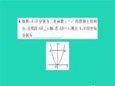 2022九年级数学下册第5章二次函数5.2二次函数的图像和性质第1课时二次函数y=ax2的图像和性质1习题课件新版苏科版
