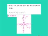 2022九年级数学下册第5章二次函数5.2二次函数的图像和性质第1课时二次函数y=ax2的图像和性质1习题课件新版苏科版