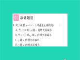 2022九年级数学下册第5章二次函数5.2二次函数的图像和性质第2课时二次函数y=ax2的图像和性质2习题课件新版苏科版