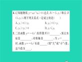 2022九年级数学下册第5章二次函数5.2二次函数的图像和性质第2课时二次函数y=ax2的图像和性质2习题课件新版苏科版