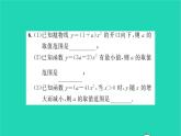 2022九年级数学下册第5章二次函数5.2二次函数的图像和性质第2课时二次函数y=ax2的图像和性质2习题课件新版苏科版