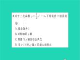 2022九年级数学下册第5章二次函数5.2二次函数的图像和性质第3课时二次函数y=ax2 k与y=ax h2的图像和性质习题课件新版苏科版