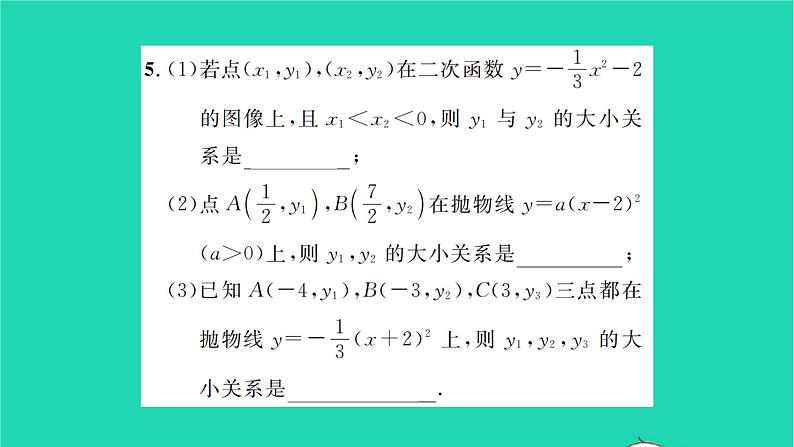 2022九年级数学下册第5章二次函数5.2二次函数的图像和性质第3课时二次函数y=ax2 k与y=ax h2的图像和性质习题课件新版苏科版第6页