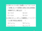 2022九年级数学下册第5章二次函数5.2二次函数的图像和性质第4课时二次函数y=ax h2 k与y=ax2 bx c的图像和性质习题课件新版苏科版