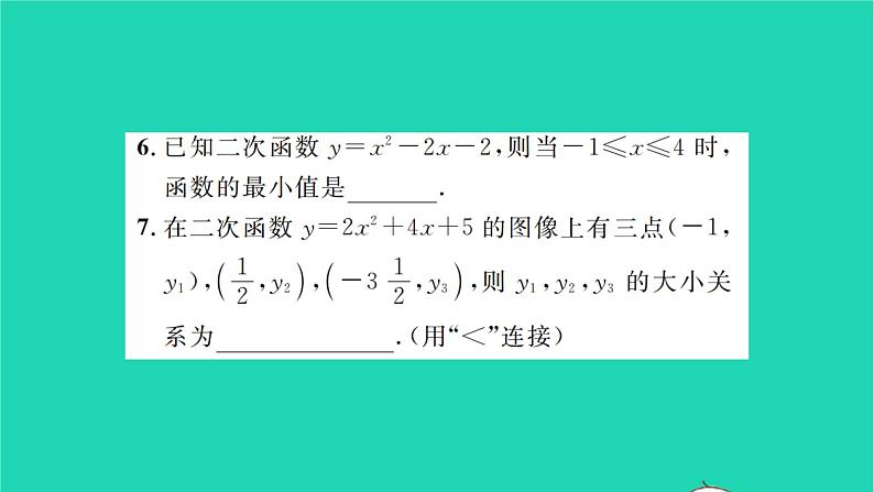 2022九年级数学下册第5章二次函数5.2二次函数的图像和性质第4课时二次函数y=ax h2 k与y=ax2 bx c的图像和性质习题课件新版苏科版06