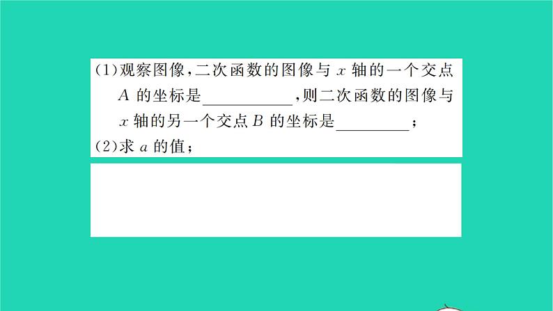 2022九年级数学下册第5章二次函数5.2二次函数的图像和性质第4课时二次函数y=ax h2 k与y=ax2 bx c的图像和性质习题课件新版苏科版08