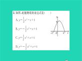 2022九年级数学下册第5章二次函数5.3用待定系数法确定二次函数表达式习题课件新版苏科版