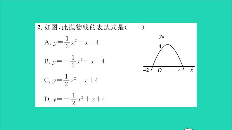 2022九年级数学下册第5章二次函数5.3用待定系数法确定二次函数表达式习题课件新版苏科版第3页