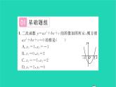 2022九年級(jí)數(shù)學(xué)下冊(cè)第5章二次函數(shù)5.4二次函數(shù)與一元二次方程第1課時(shí)二次函數(shù)與一元二次方程1習(xí)題課件新版蘇科版