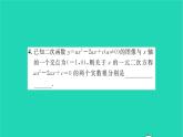 2022九年級(jí)數(shù)學(xué)下冊(cè)第5章二次函數(shù)5.4二次函數(shù)與一元二次方程第1課時(shí)二次函數(shù)與一元二次方程1習(xí)題課件新版蘇科版