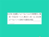 2022九年级数学下册第5章二次函数5.4二次函数与一元二次方程第1课时二次函数与一元二次方程1习题课件新版苏科版