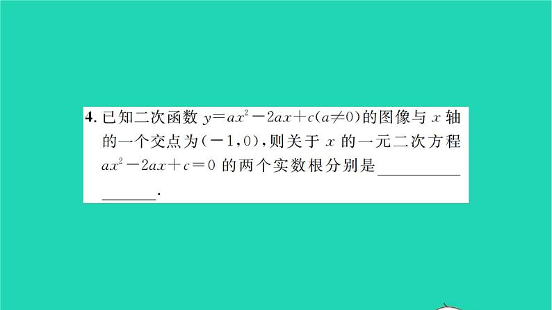 2022九年级数学下册第5章二次函数5.4二次函数与一元二次方程第1课时二次函数与一元二次方程1习题课件新版苏科版04