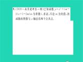 2022九年級(jí)數(shù)學(xué)下冊(cè)第5章二次函數(shù)5.4二次函數(shù)與一元二次方程第1課時(shí)二次函數(shù)與一元二次方程1習(xí)題課件新版蘇科版