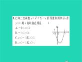 2022九年級(jí)數(shù)學(xué)下冊(cè)第5章二次函數(shù)5.4二次函數(shù)與一元二次方程第2課時(shí)二次函數(shù)與一元二次方程2習(xí)題課件新版蘇科版