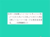 2022九年级数学下册第5章二次函数5.4二次函数与一元二次方程第2课时二次函数与一元二次方程2习题课件新版苏科版