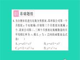 2022九年級數(shù)學(xué)下冊第5章二次函數(shù)5.5用二次函數(shù)解決問題第1課時(shí)用二次函數(shù)解決問題1習(xí)題課件新版蘇科版