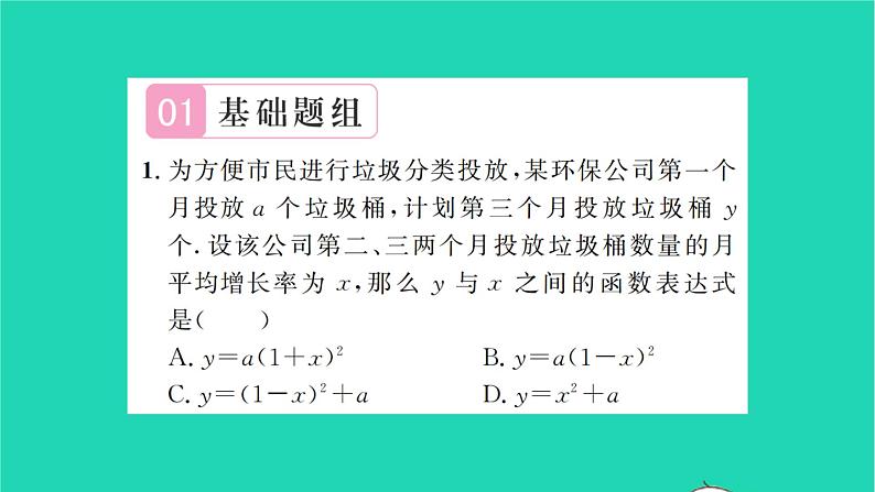 2022九年级数学下册第5章二次函数5.5用二次函数解决问题第1课时用二次函数解决问题1习题课件新版苏科版第2页