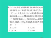 2022九年級數(shù)學(xué)下冊第5章二次函數(shù)5.5用二次函數(shù)解決問題第1課時(shí)用二次函數(shù)解決問題1習(xí)題課件新版蘇科版