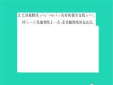 2022九年级数学下册第5章二次函数基础专题求二次函数表达式的常见类型习题课件新版苏科版