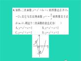 2022九年级数学下册第5章二次函数必刷题15.2_5.3习题课件新版苏科版