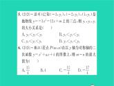 2022九年级数学下册第5章二次函数必刷题15.2_5.3习题课件新版苏科版