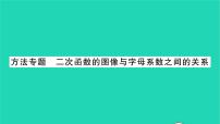 初中数学苏科版九年级下册5.1 二次函数习题ppt课件