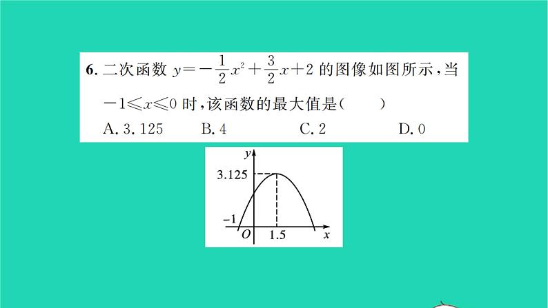 2022九年级数学下册第5章二次函数方法专题二次函数的最值或函数取值范围的相关问题习题课件新版苏科版05