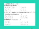 2022九年级数学下册第5章二次函数检测卷习题课件新版苏科版