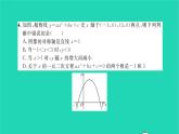 2022九年级数学下册第5章二次函数检测卷习题课件新版苏科版