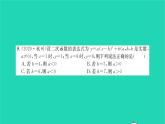 2022九年级数学下册第5章二次函数检测卷习题课件新版苏科版